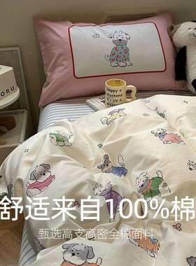 棉舍条纹床单四件套卡通简约蓝色宿款三WJS件套20全26新被套纯棉