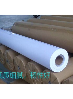 服装CA筒D绘图仪打纸60g8012克ZMK0g白色印唛架打版纸双胶纸卷样