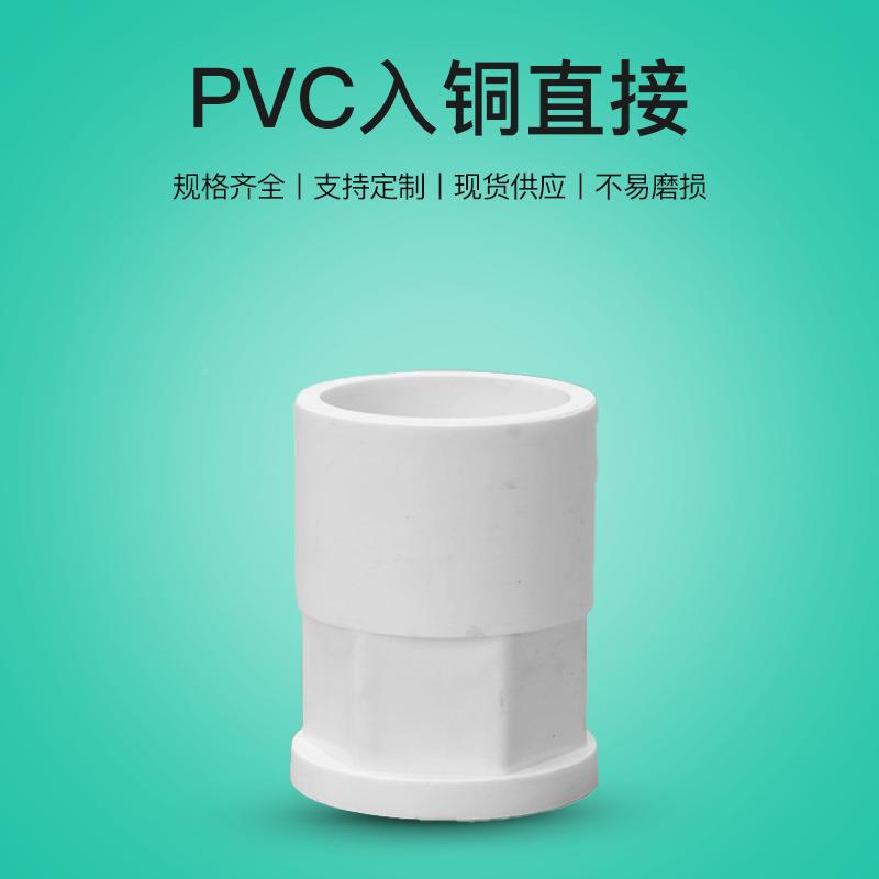 亚昌VC给JPC管铜内丝直接P内牙4分6分寸铜内螺水纹直通PV1C入铜直