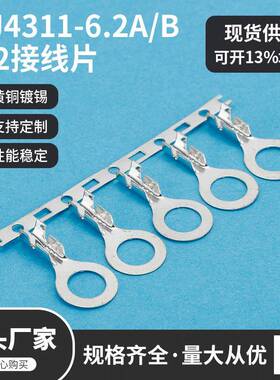 DJ43611-.2B6.2接线6ZFO.2A型接片6.2圆型线端子片地环端子