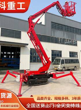 台履带电曲臂折臂升降平SKBL-12动压曲臂升降机履带式液高空作业