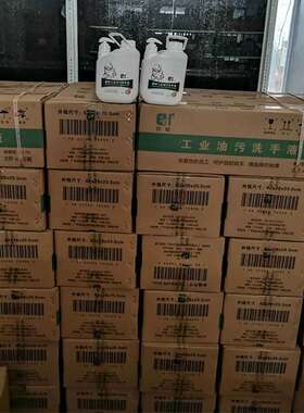 去重油磨砂颗粒污洗工手手液粉黑手IYC业工人汽修洗机油污洗液