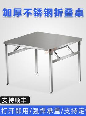 锈钢摆折桌19848叠桌简约家用吃饭桌不夜市摊桌户外露营便携可折
