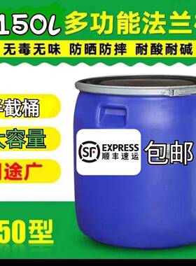 海鲜桶铁箍桶料加厚截塑桶家用装鱼鱼护AL100449桶半工桶业级