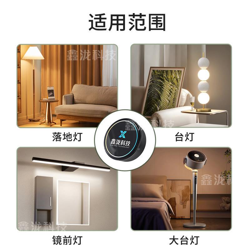 样持拿灯具专用旋钮开关支带主板免开发智旋钮屏可灯具旋钮能远程