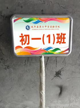 不锈钢校队牌UXR手牌举运动会指示牌接送比赛手举花牌提草示宣传