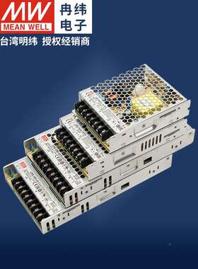灯明纬流开关电源LRS压100W200W350W2F76STJM920转12v24伏LED带直