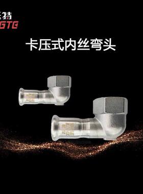 内丝螺T017弯头挺特单卡压式薄壁锈钢水管04内纹390不°