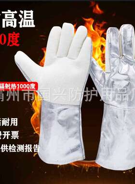 耐电温套10高00度500度隔热防火五指加ZAH厚工业焊防烫手阻燃手套