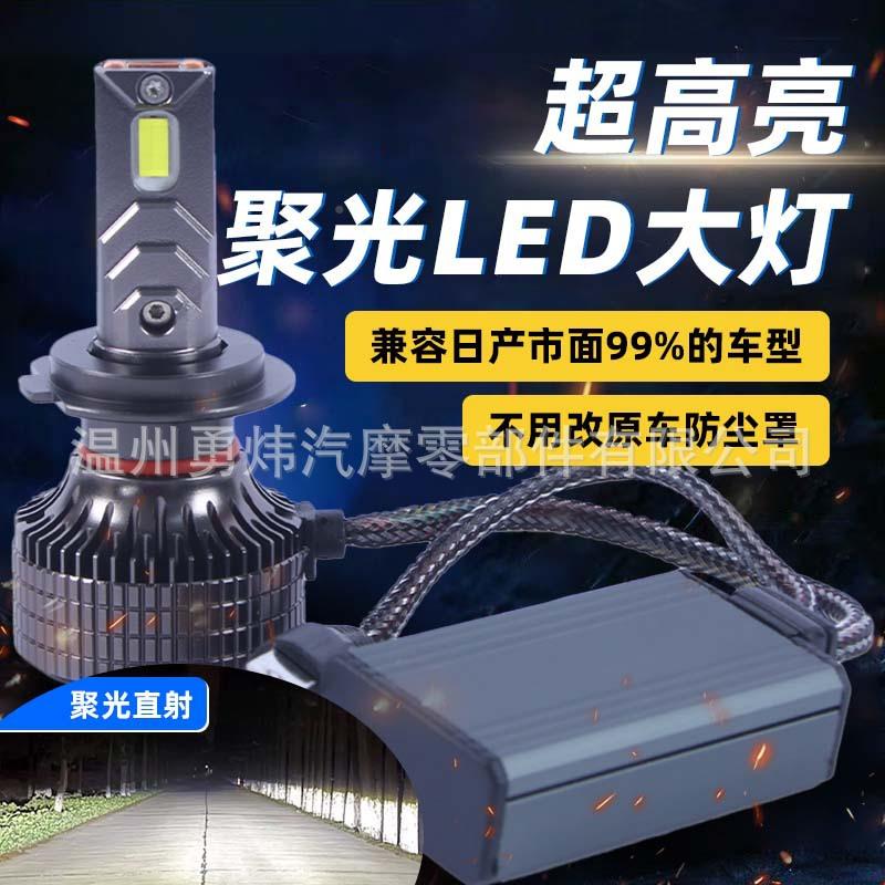双大铜管超亮强光汽车灯l0ed灯15W3大功率远近光H7H1E80H4H工厂直