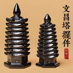 凤呈祥天然黑曜石九件客层文昌塔AL754587摆黑色晶家居厅办公水桌