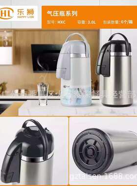 热L气压瓶锈不钢气压壶YGM狮气压乐式水瓶保温瓶开水瓶热水壶