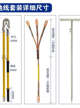 25平方3220kV双舌钩线式接地线3紧米双簧挂式接地棒弹簧压式接地