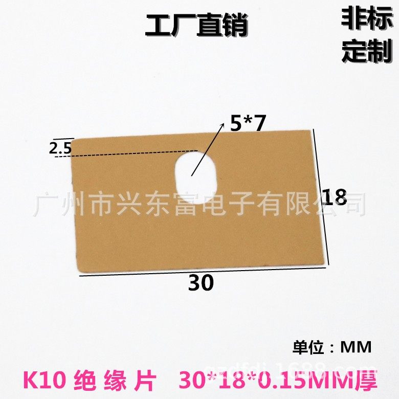 K108绝缘矽胶片*1绝缘材3料，30*18*0.高导热高绝0缘垫片,农机/农具/农膜,其它农用工具,淘宝优惠券,粉丝福利购,淘宝优惠卷