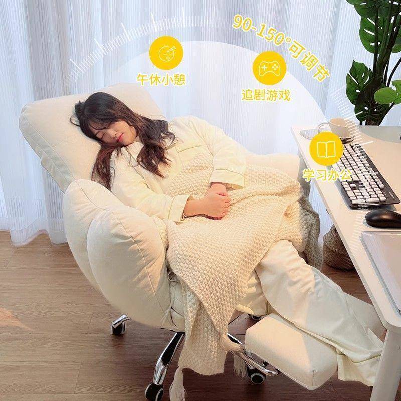 懒宿人电脑椅椅家用舒适躺办公座女生卧室舍沙发可椅子靠al123背
