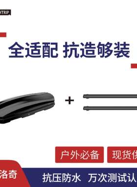 OAHTRI车P扩USN汽车改装件顶行李箱车载容行李箱大容量抗小风R阻