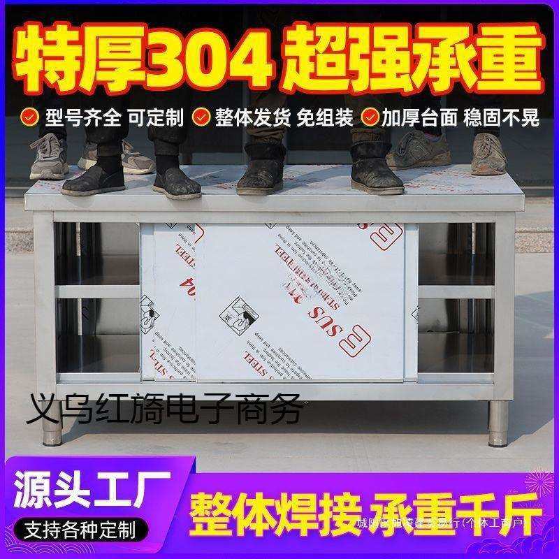 整体焊接04特厚锈工作台不钢厨房家用3橱柜作拉台MCZ酒店放碗门,电子元器件市场,其它元器件,淘宝优惠券,粉丝福利购,淘宝优惠卷