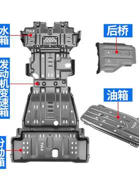 18款途乐y发62机下护板动2款Y6阿MJE护曼达水箱底盘板装甲油箱改