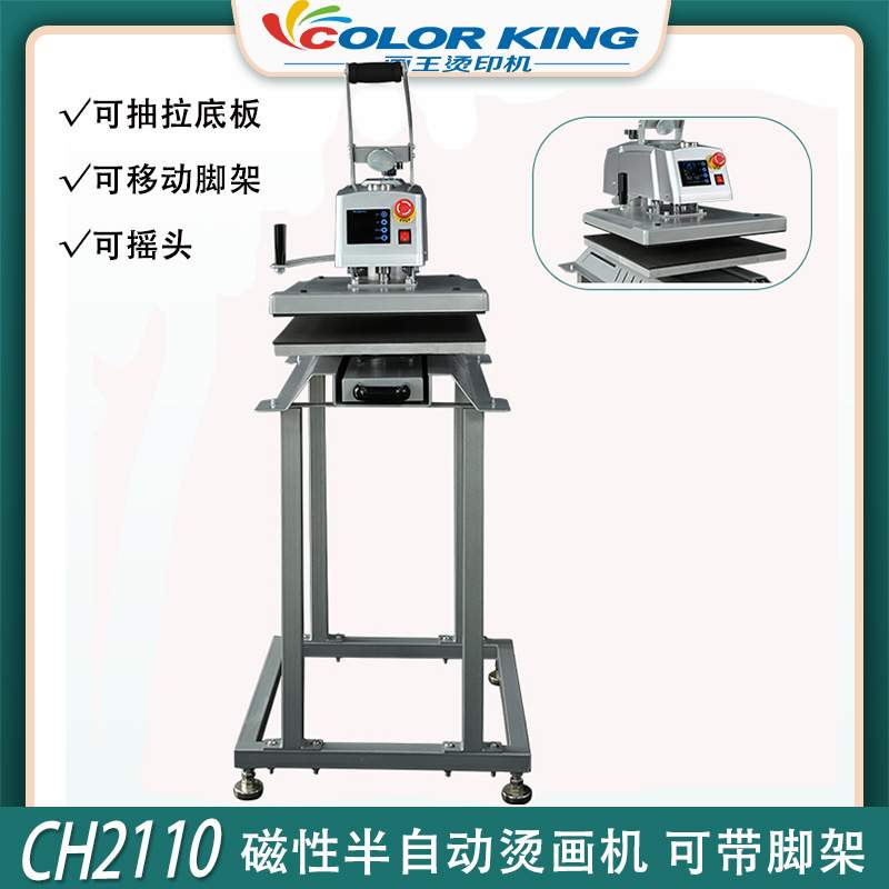 手动摇头热转印机CH2110T恤烫画机40*50cm磁性半自动高压烫画机