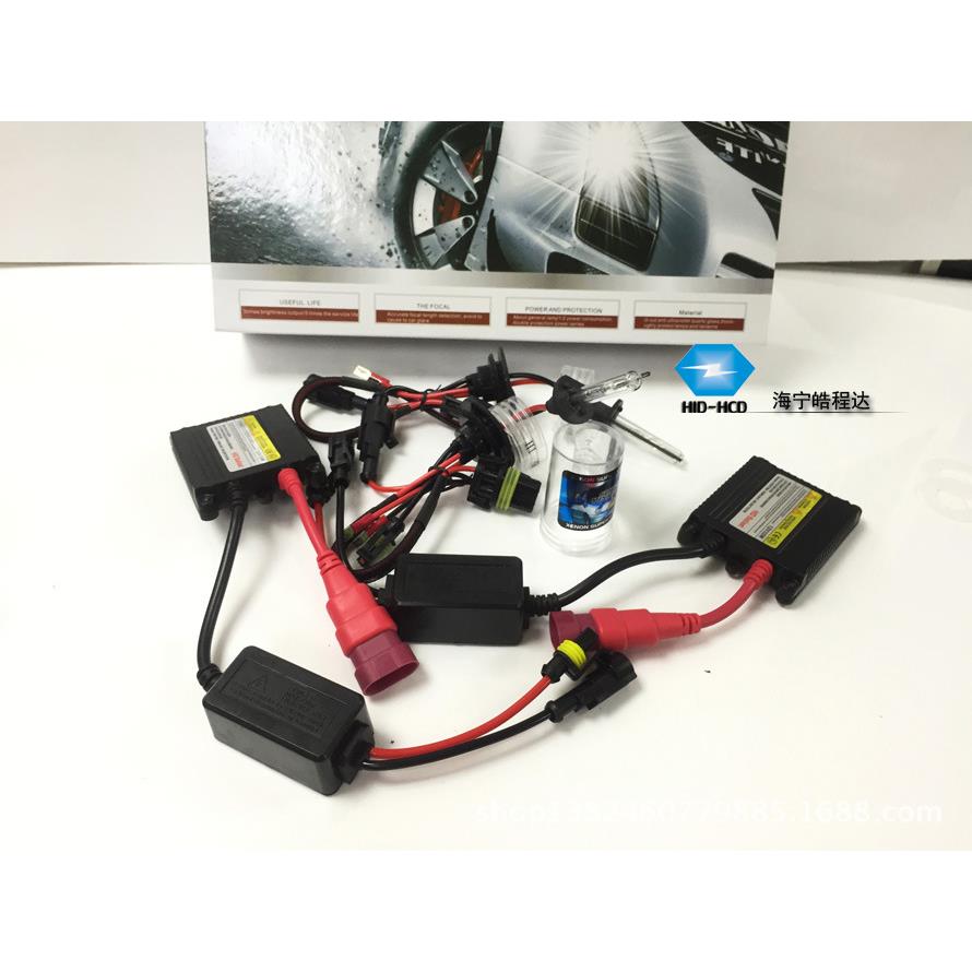 皓程3达IH1H3H4氙气灯改装5W直流套装35W直流安D定器汽H车灯氙气