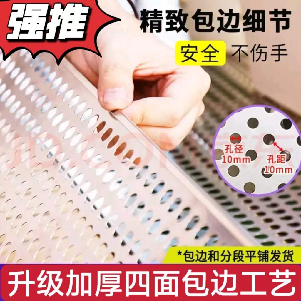 阳台防护网304不锈钢防盗窗垫板窗台护栏防漏网垫格隔板花架自装