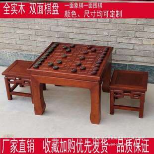 新中式棋盘方形室象棋围棋桌两古用DKO桌椅辅内导班简约下棋桌复