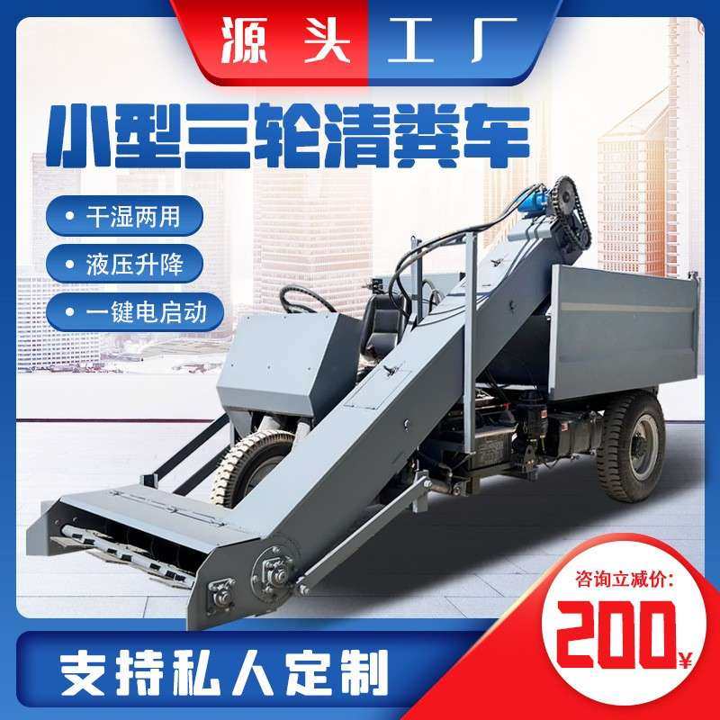 5马力柴油车三轮清粪2立方RH-QF2翻斗自卸刮粪机省工牧场牛棚除人,农机/农具/农膜,其它农用工具,淘宝优惠券,粉丝福利购,淘宝优惠卷