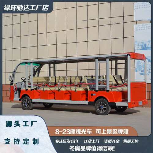 瓶观YS155H54光车17座景区旅游电观光车摆渡车校园接待光车电动观