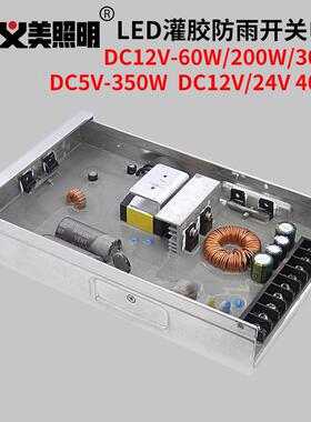 LED灌胶电源外灯工程防JVZ雨变压器5V12V4V52动0W400W户招牌驱电