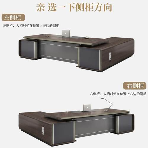 老板桌椅简约班现代新中式办公桌椅组柜合BZ-01大台室总裁主管办