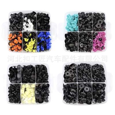 1100|1215pcs盒装卡扣汽车固定夹紧固件尼龙保险杠挡泥板汽车卡扣