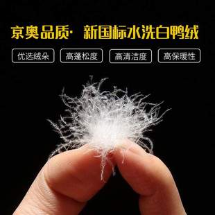 国标鸭绒90白鸭绒纯白普白高蓬松灰鸭绒水洗90羽绒散装羽绒填充物