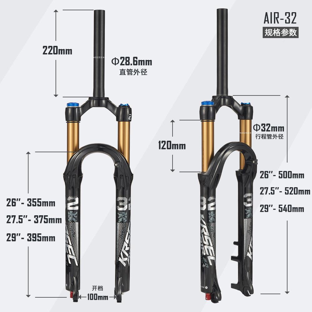 7山地车32内管AIR2叉.529寸快/拆气压前避震直管带龟兔前叉改装