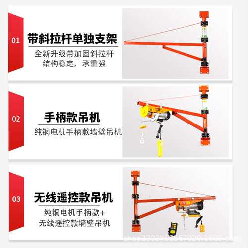 墙壁支架20v小YLL型卷扬机墙壁转支架用吊机微型2电动葫旋芦家200