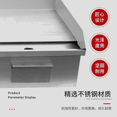 电扒炉用可丽饼烤鱿鱼冷面铁机烧炒饭手抓商饼机器设490备加板厚