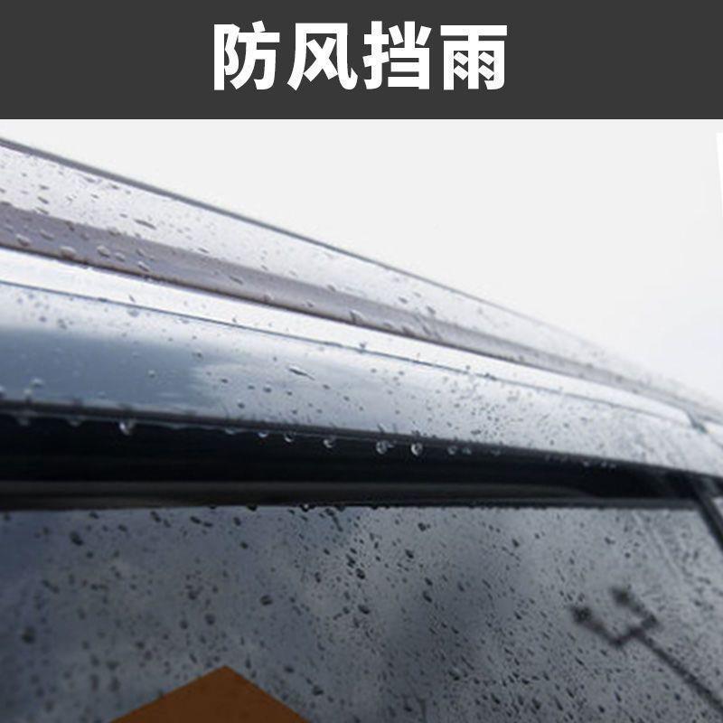 途观l雨眉用大众途雨观雨挡挡窗766眉老车专窗挡雨板遮汽车窗晴雨