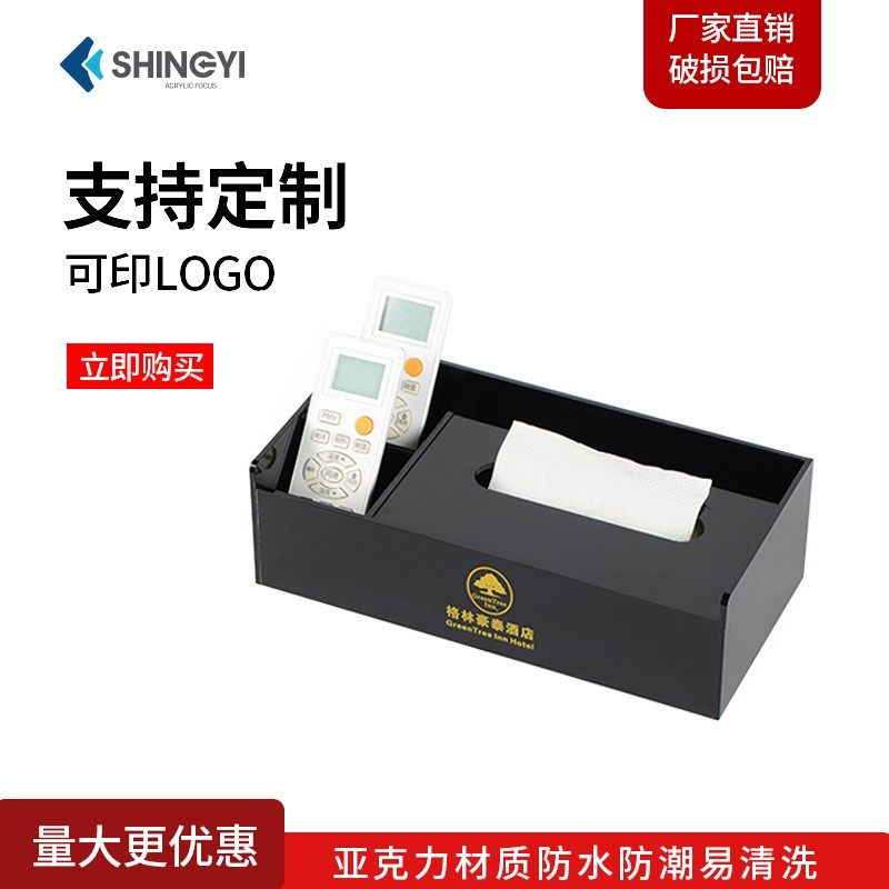 亚克力酒卫档生间浴室客厅轻奢店高商吸用多功能磁纸巾遥纸巾遥控,农机/农具/农膜,其它农用工具,淘宝优惠券,粉丝福利购,淘宝优惠卷