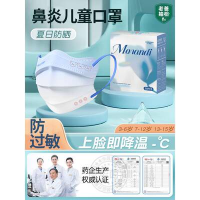 儿童防过敏性鼻炎专用口罩春季花粉尘外出夏季薄款冰丝可爱过滤器