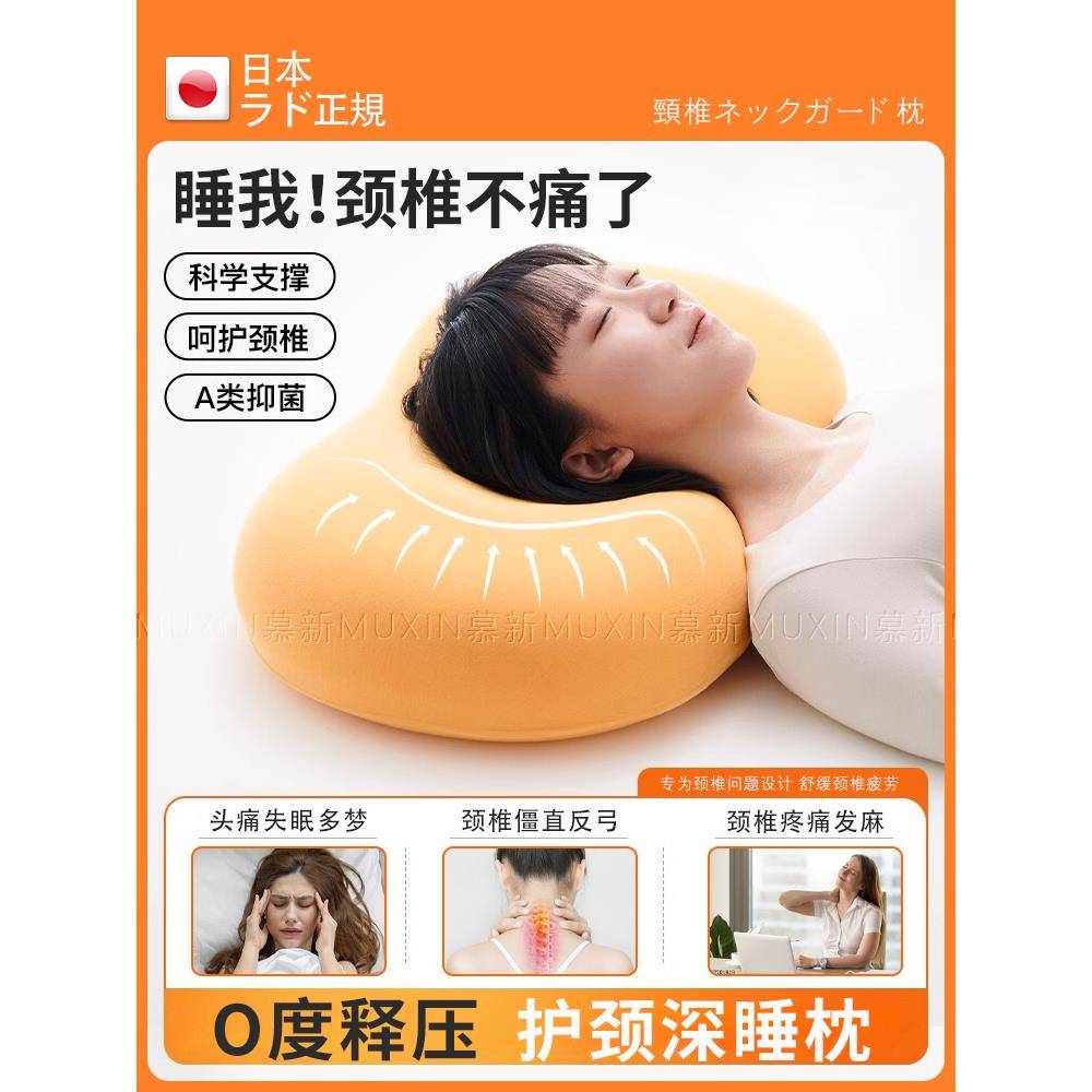 枕头颈椎专用护颈椎助睡眠睡觉病防反弓牵记忆棉枕芯引久睡不塌陷
