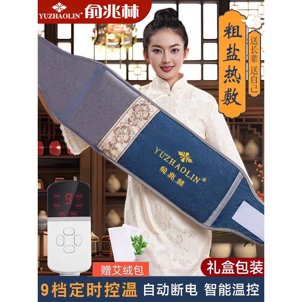 艾灸热敷理疗仪电加热粗海盐袋全身家用肩颈护腰带腰间盘突出医用