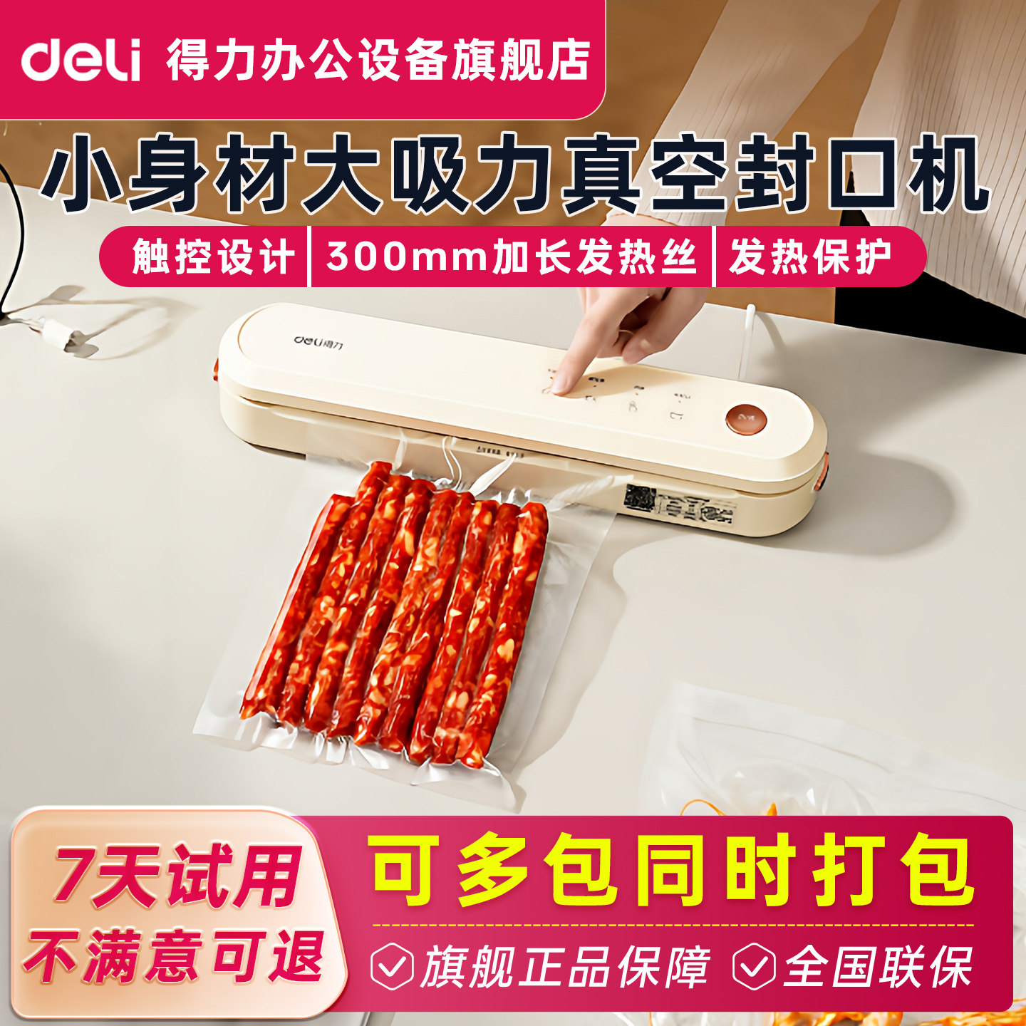 得力真空封口机LM130真空包装机保鲜密封机小型家用新款全自动抽真空机抽腊肉熟食封口旗舰店包邮