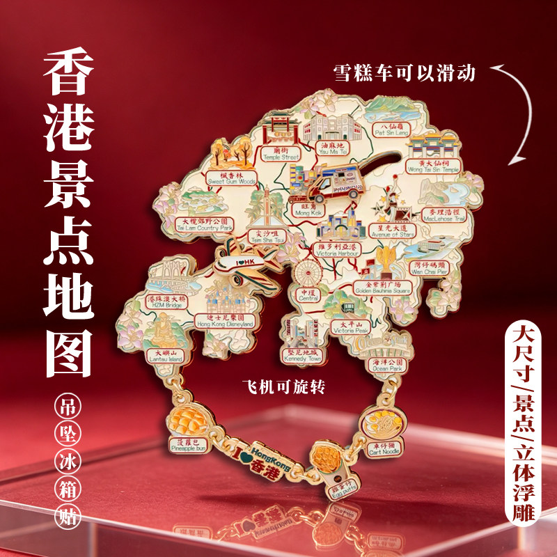 香港各景金属冰箱贴维多利亚港城市地标景点旅游文创纪念品伴手礼