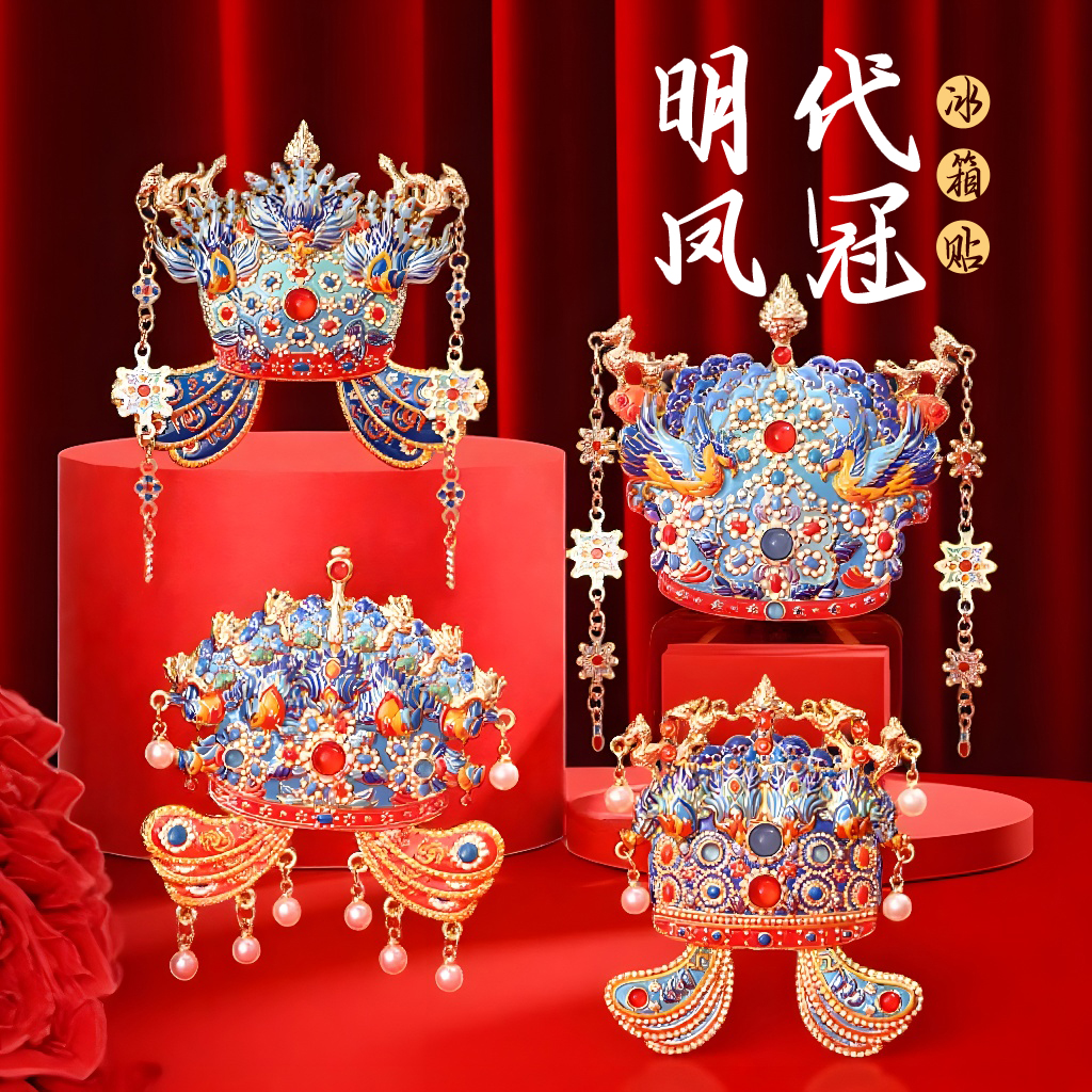 北京故宫冰箱贴孝靖皇后凤冠十二龙九龙九凤金属文创纪念品博物院