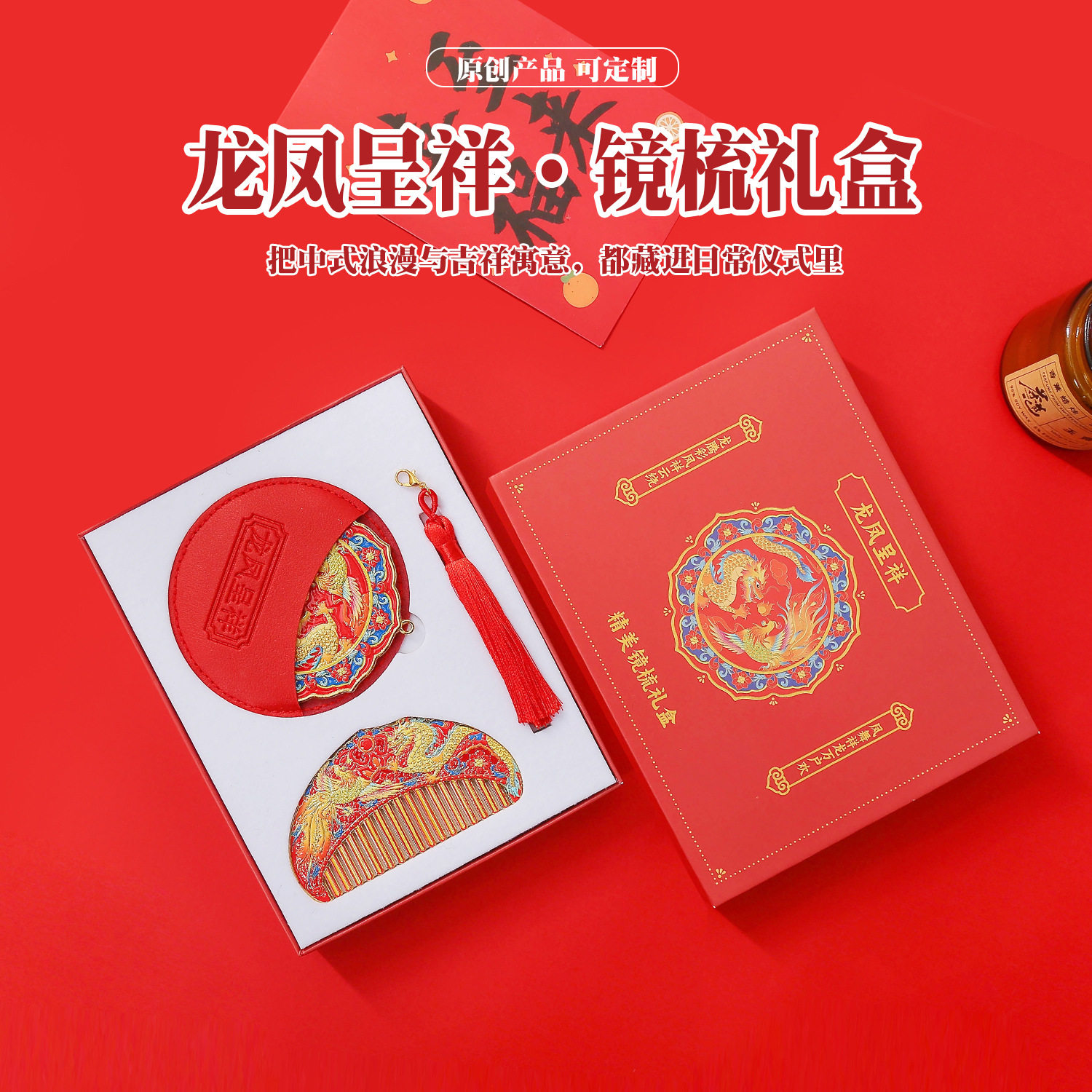 龙凤呈祥文创镜子金属随身镜折叠手持化妆北京故宫礼物结婚伴娘图片