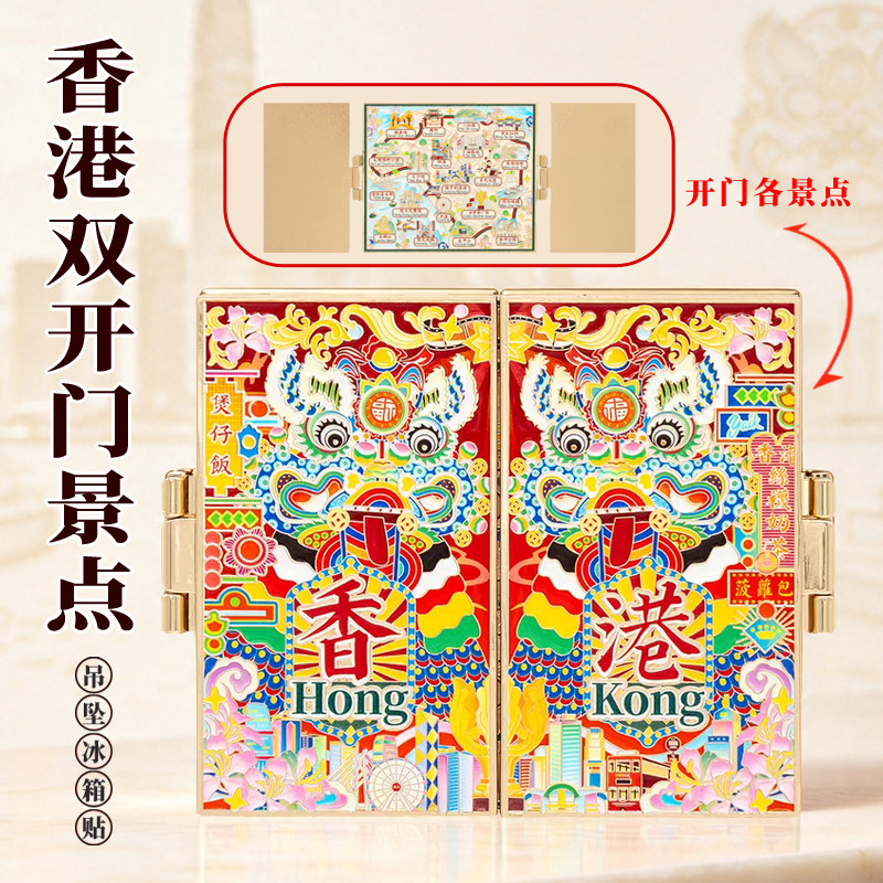 香港开门各景金属冰箱贴维多利亚港城市地标旅游文创纪念品伴手礼