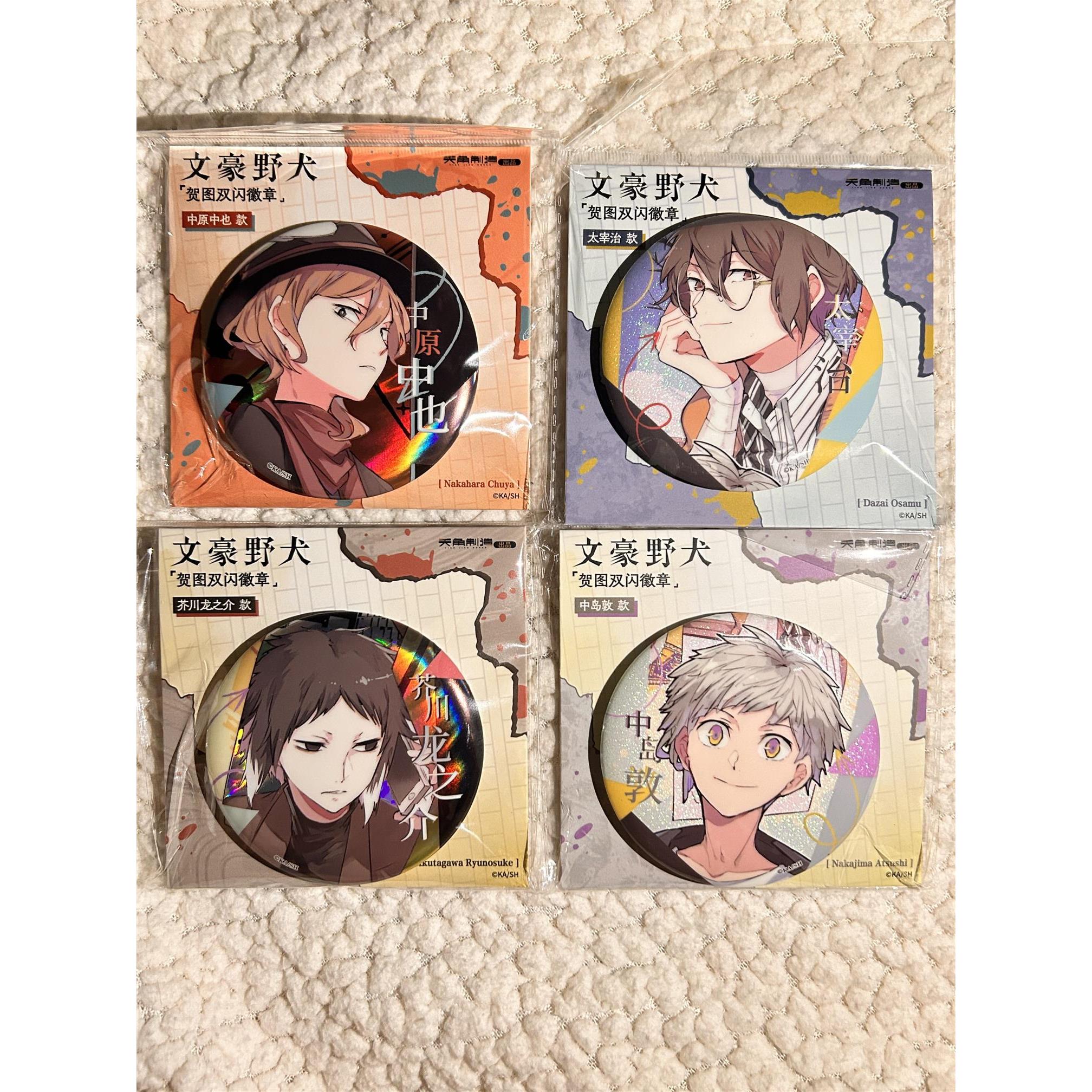 日谷现货文豪野犬贺图系列徽章