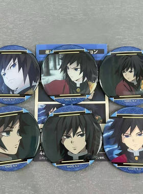 日谷现货 鬼灭之刃富冈义勇周边movic系列个人池收藏吧唧徽章谷子