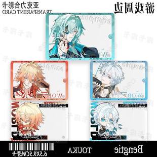 那刻夏白厄万敌游戏周边翁法罗斯压克力透卡合影卡拍照痛包挂件X