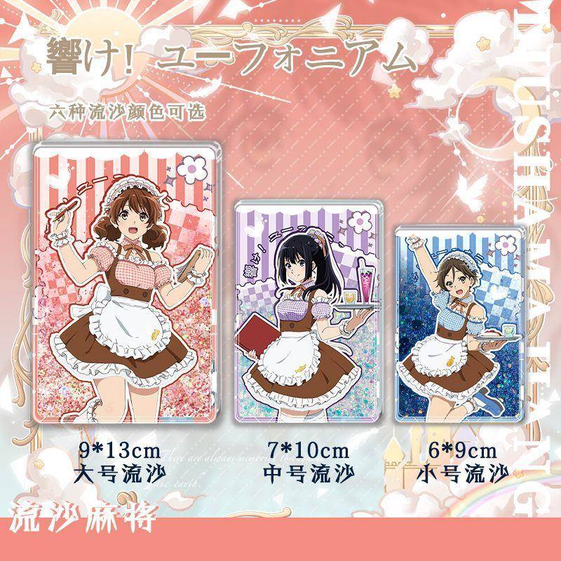 吹响上低音号周边流沙卡砖麻将黄前久美子高坂丽奈加藤叶月摆件礼