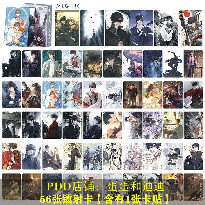 盗墓笔记镭射小卡56张双面镭射覆膜动漫周边吴邪张起灵小卡lomo卡